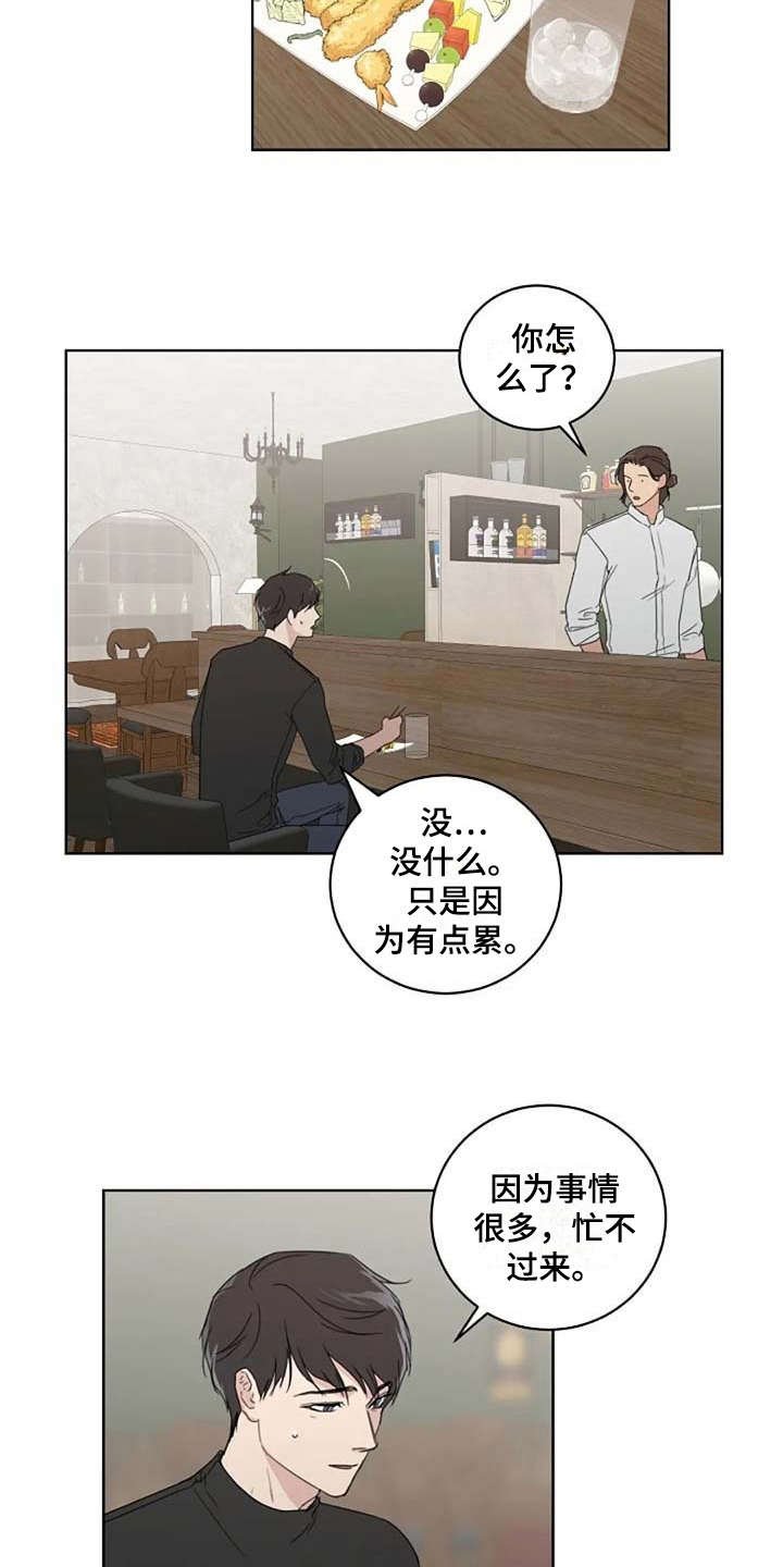 第19章：正好相反