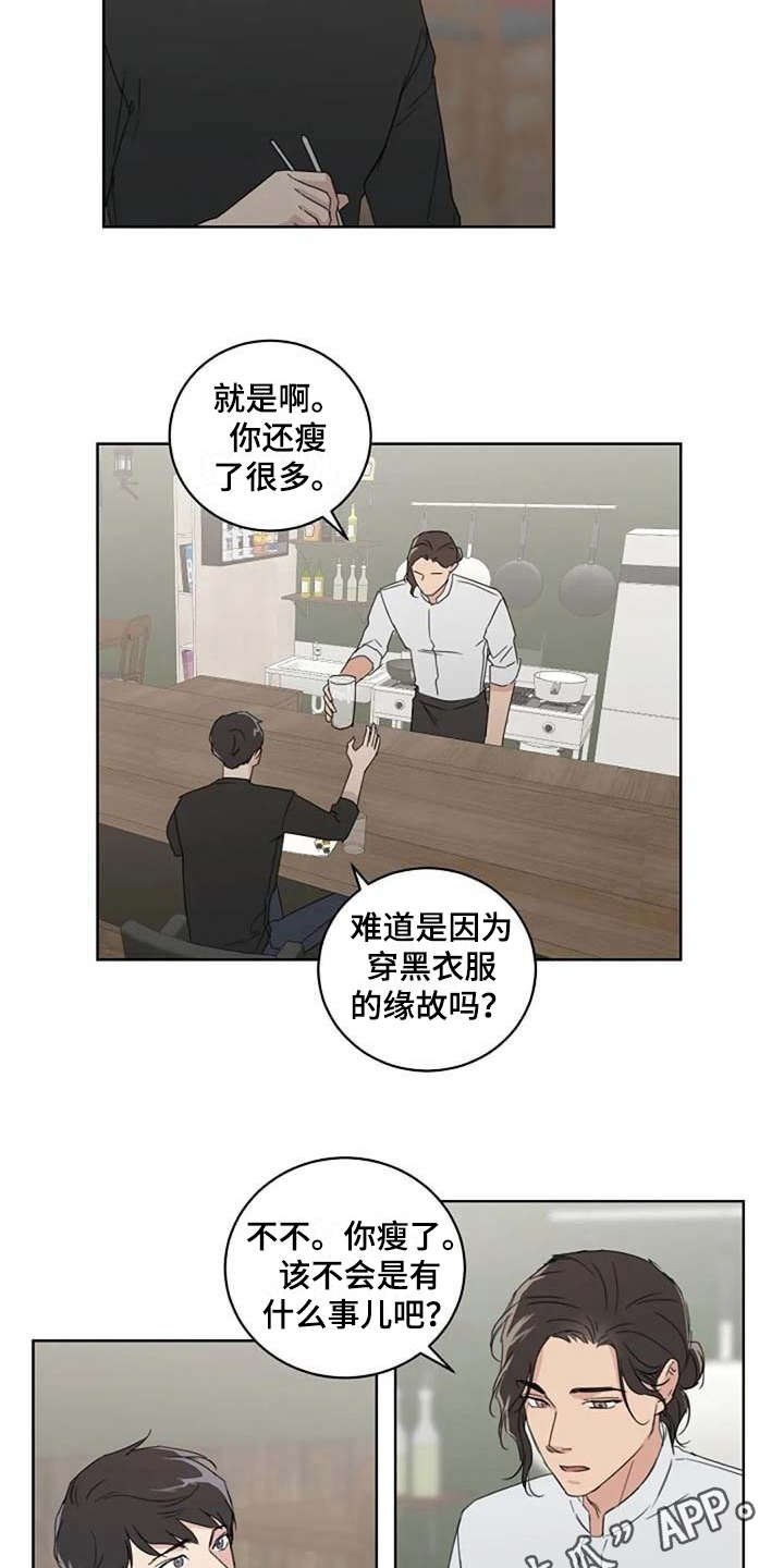 第19章：正好相反