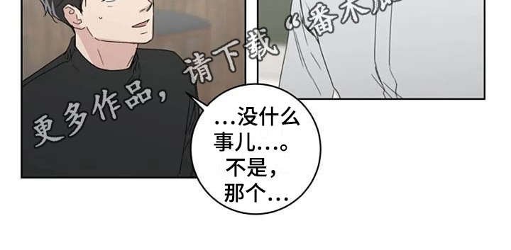 第19章：正好相反