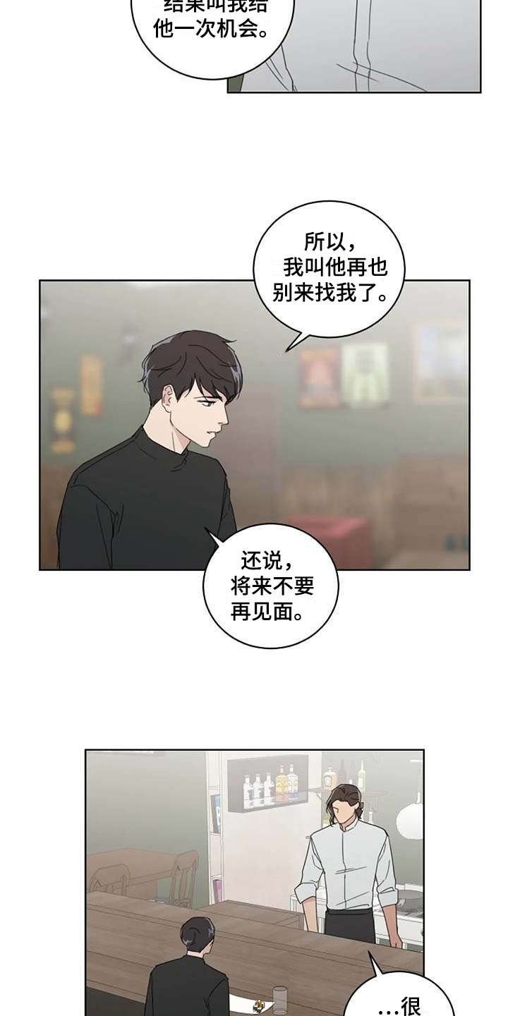 第19章：正好相反