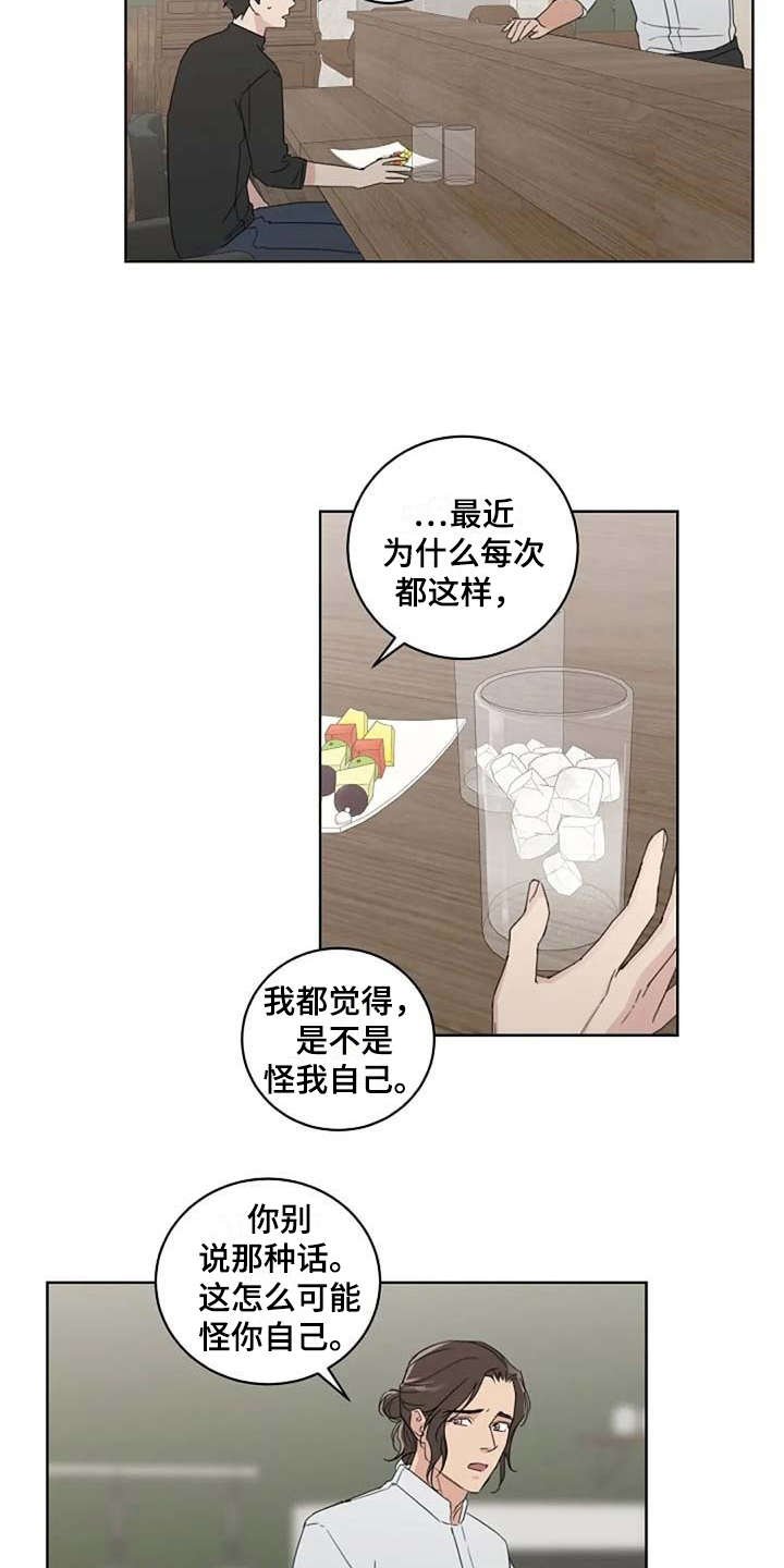 第19章：正好相反
