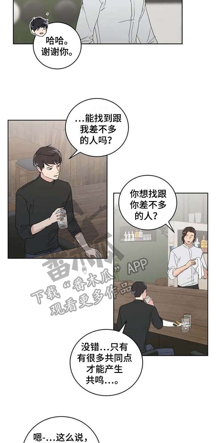 第19章：正好相反