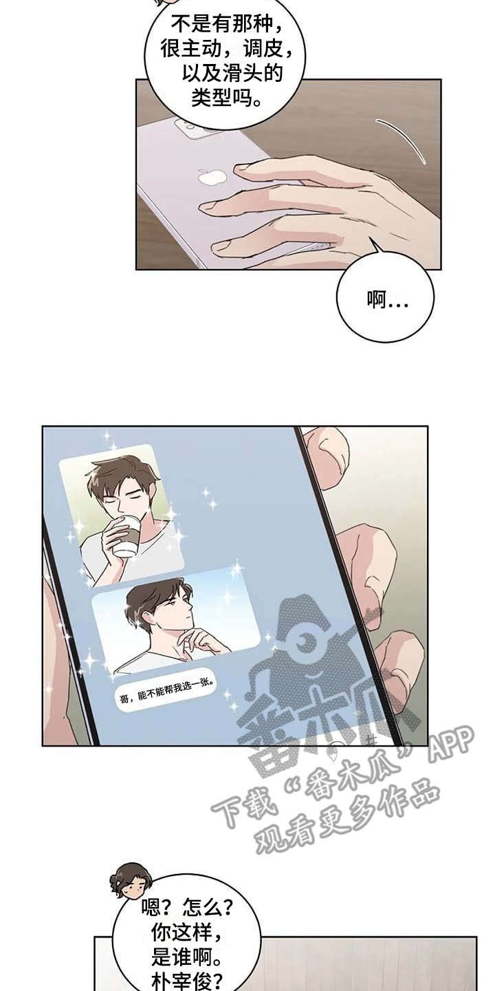 第19章：正好相反