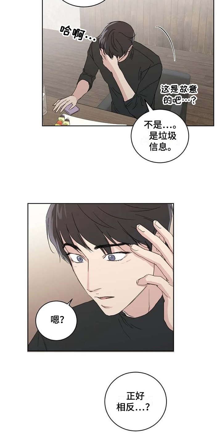 第19章：正好相反