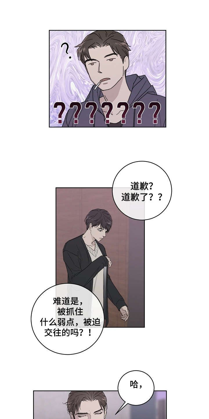 第2章：软柿子