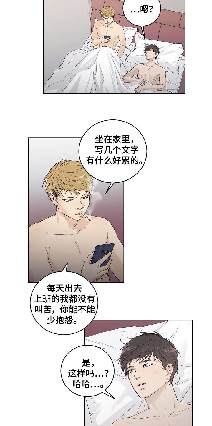 第2章：软柿子