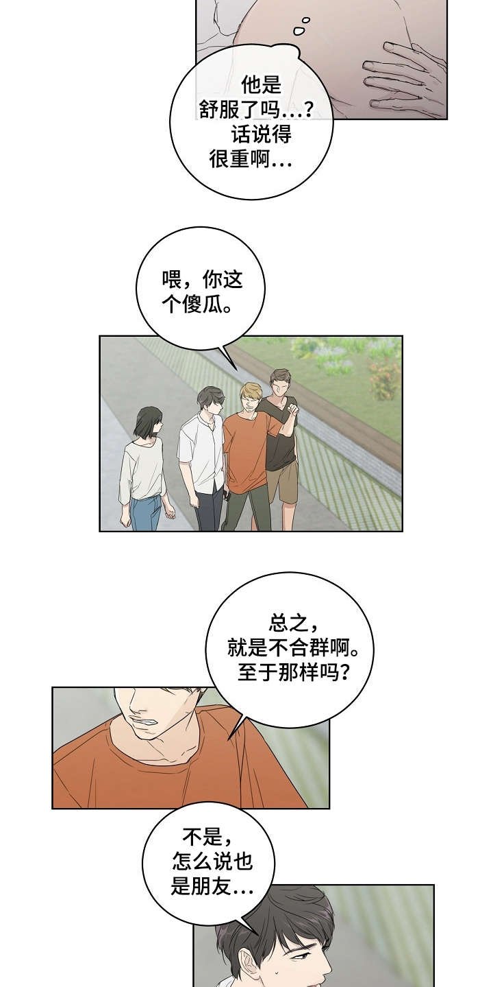 第2章：软柿子