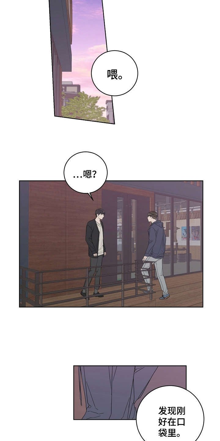 第2章：软柿子