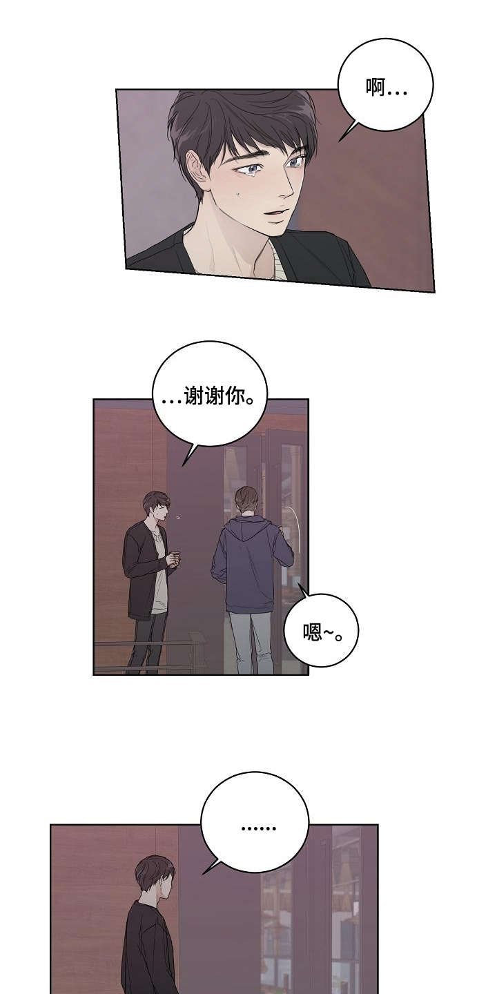 第2章：软柿子