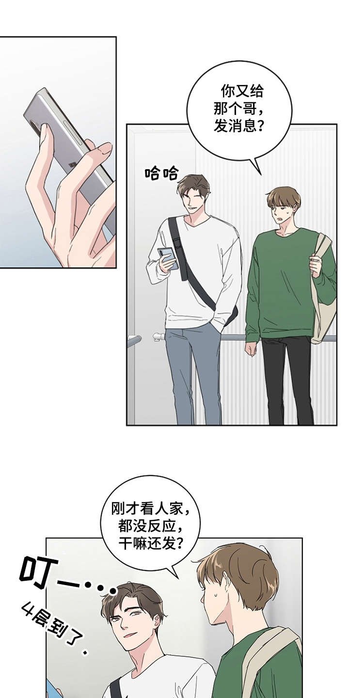 第20章：没有进展