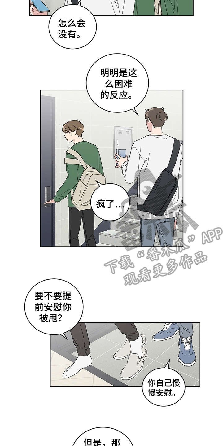 第20章：没有进展