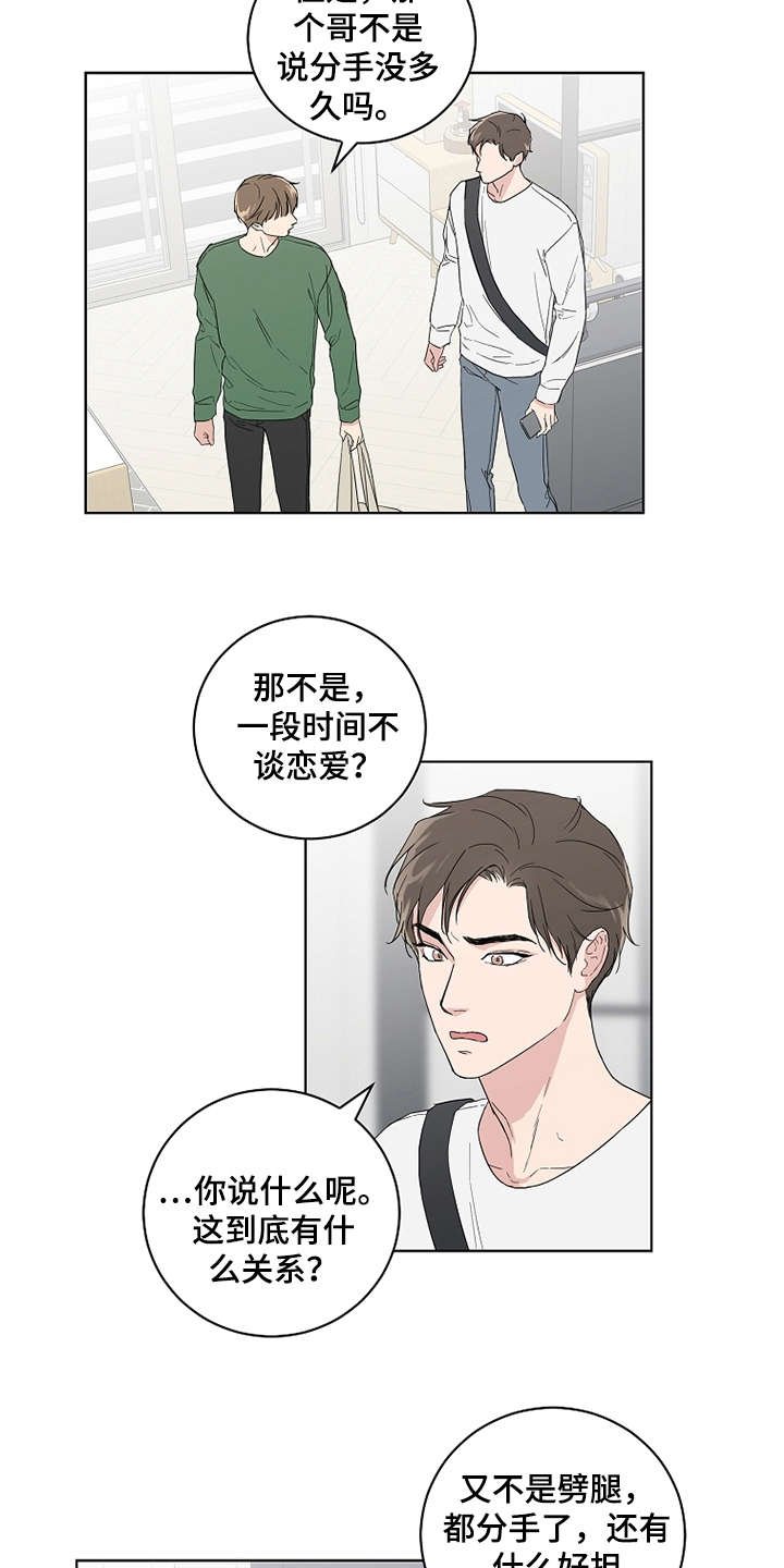 第20章：没有进展