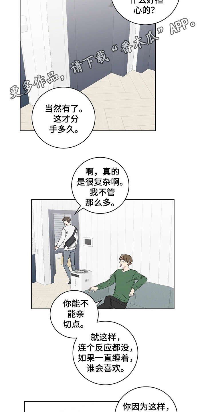 第20章：没有进展