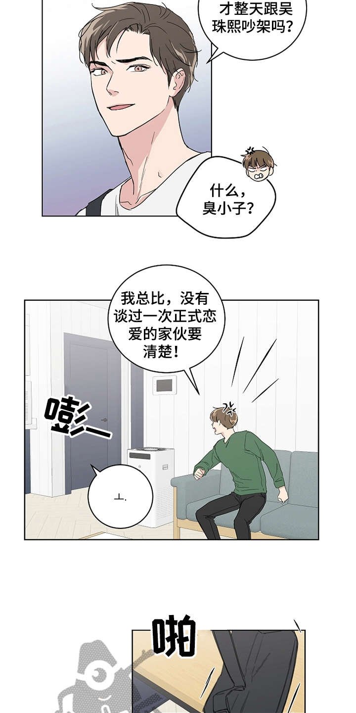第20章：没有进展