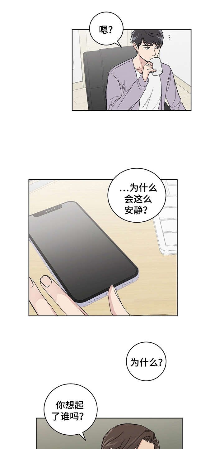 第20章：没有进展