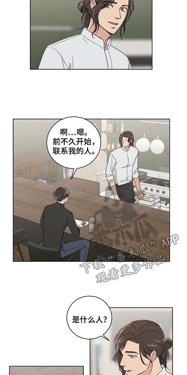 第20章：没有进展