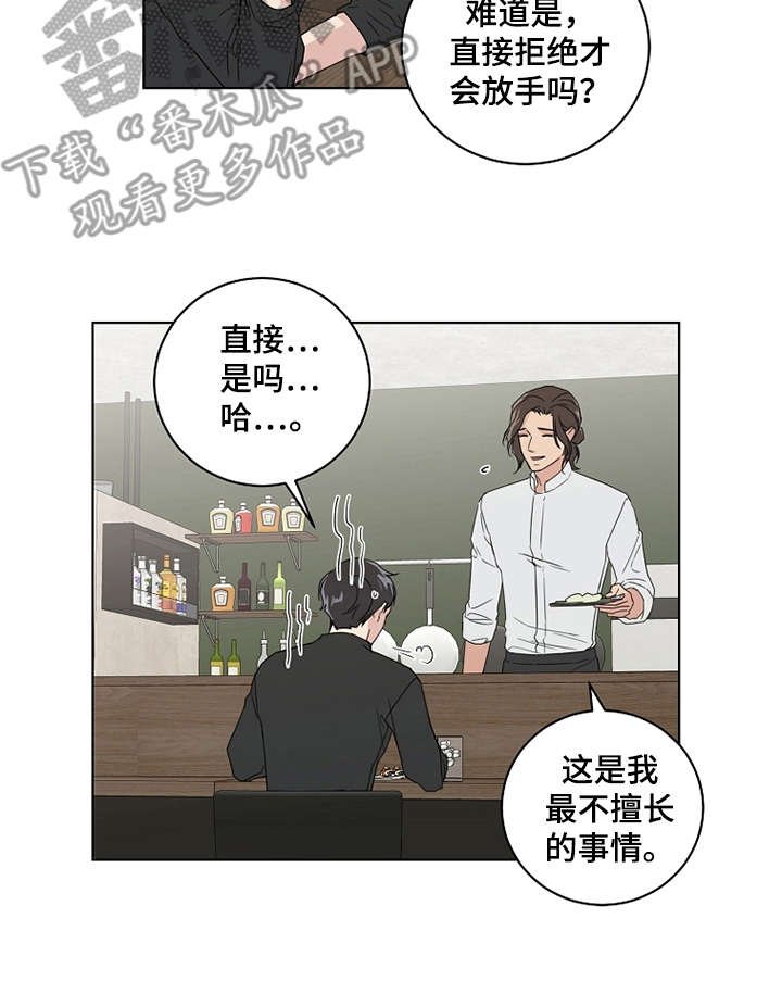 第20章：没有进展
