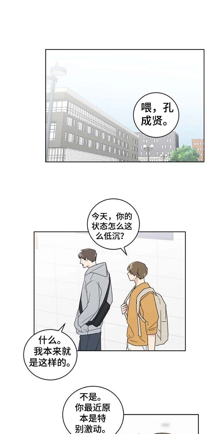 第22章：好久不见