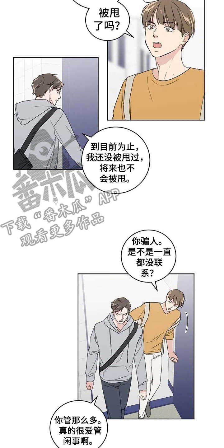 第22章：好久不见