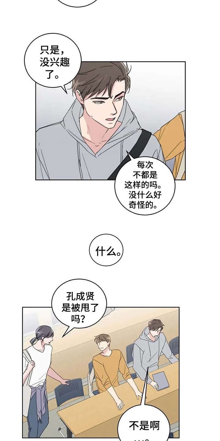 第22章：好久不见