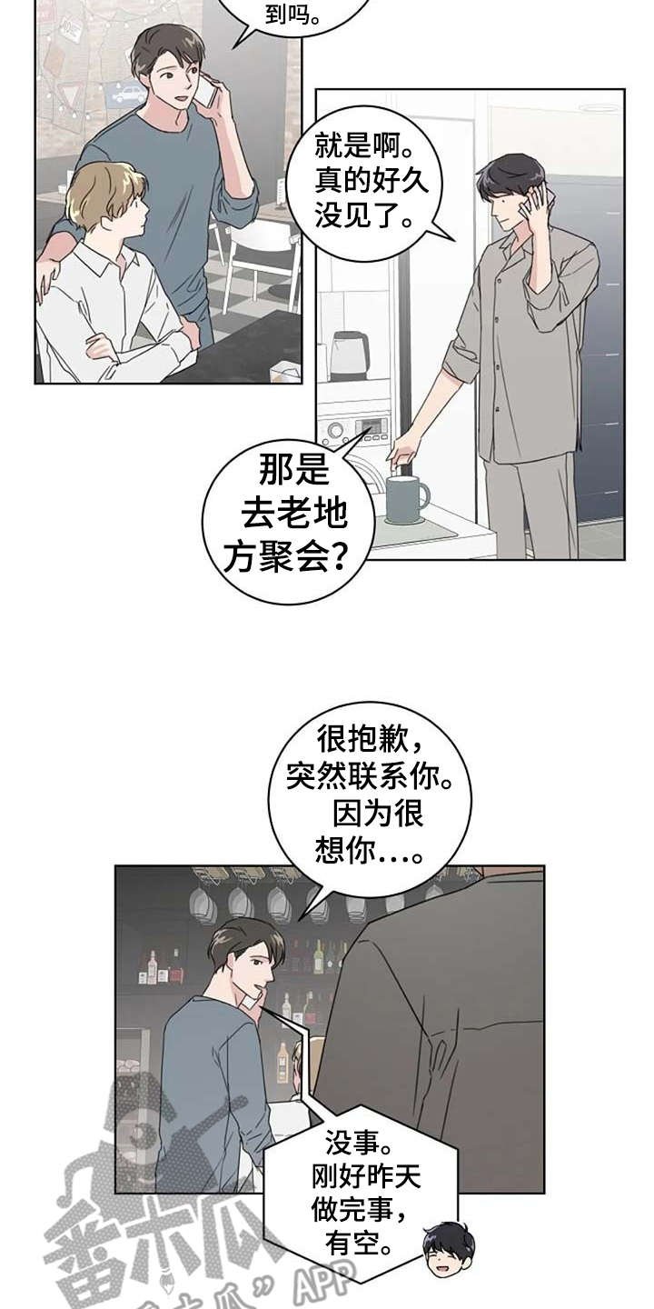 第22章：好久不见