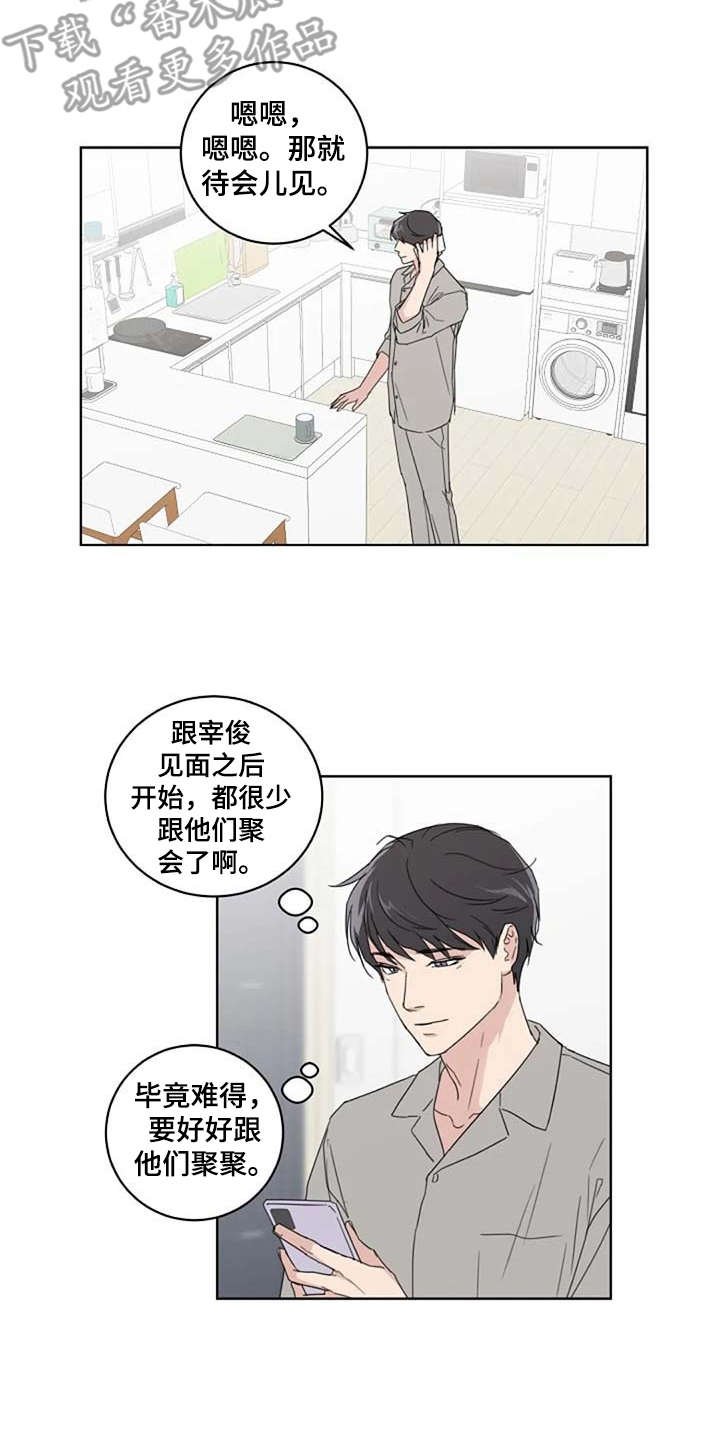 第22章：好久不见