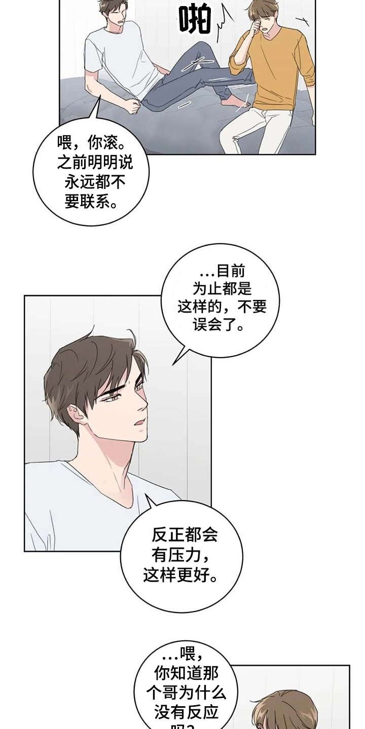 第22章：好久不见