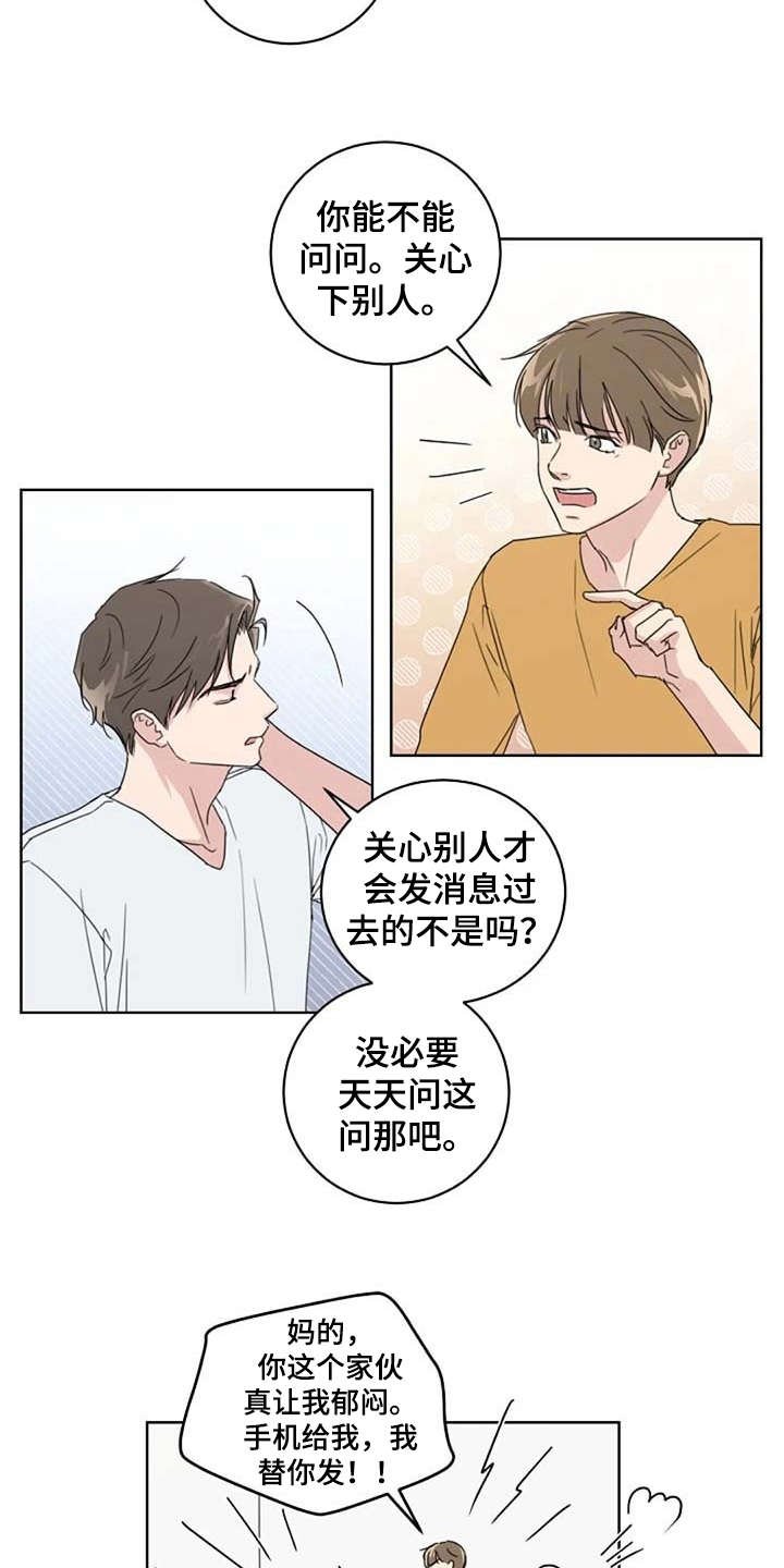 第22章：好久不见