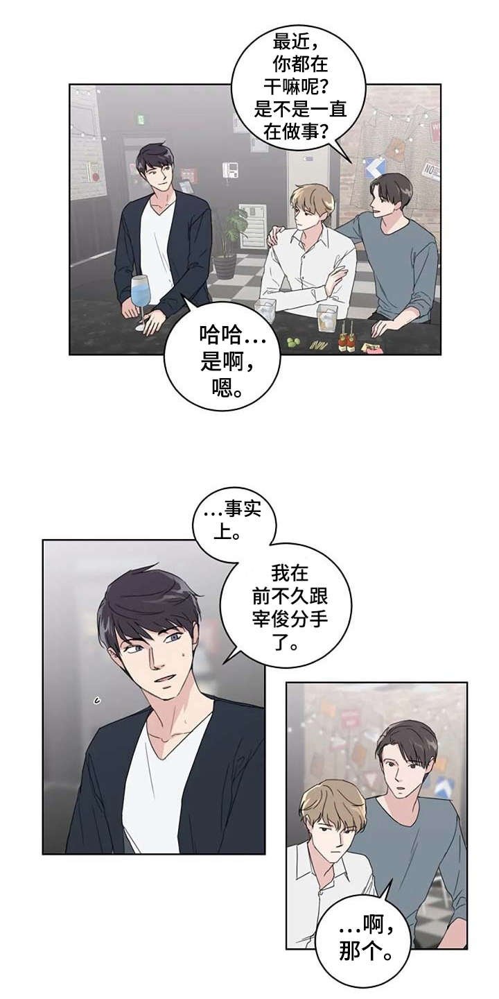第23章：歪曲事实