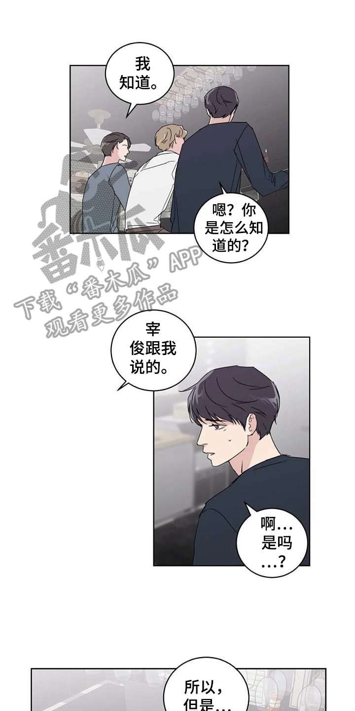 第23章：歪曲事实