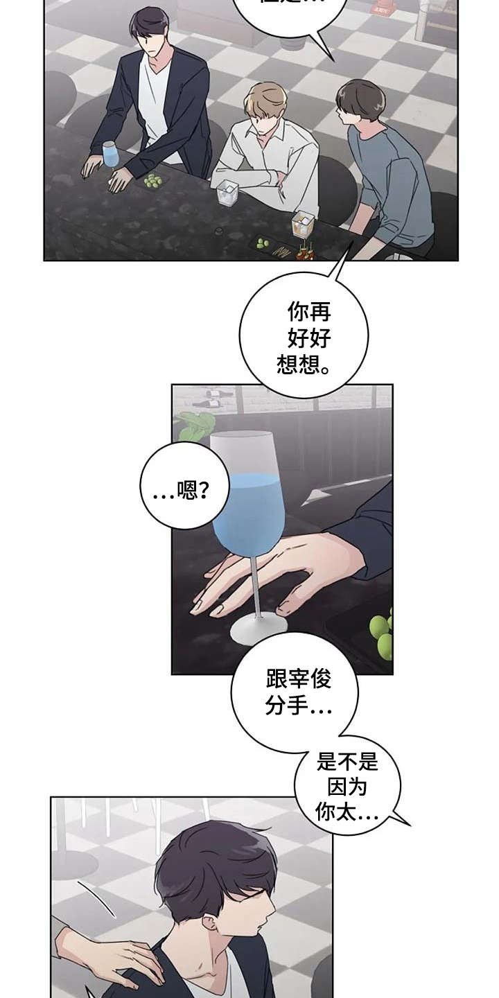 第23章：歪曲事实