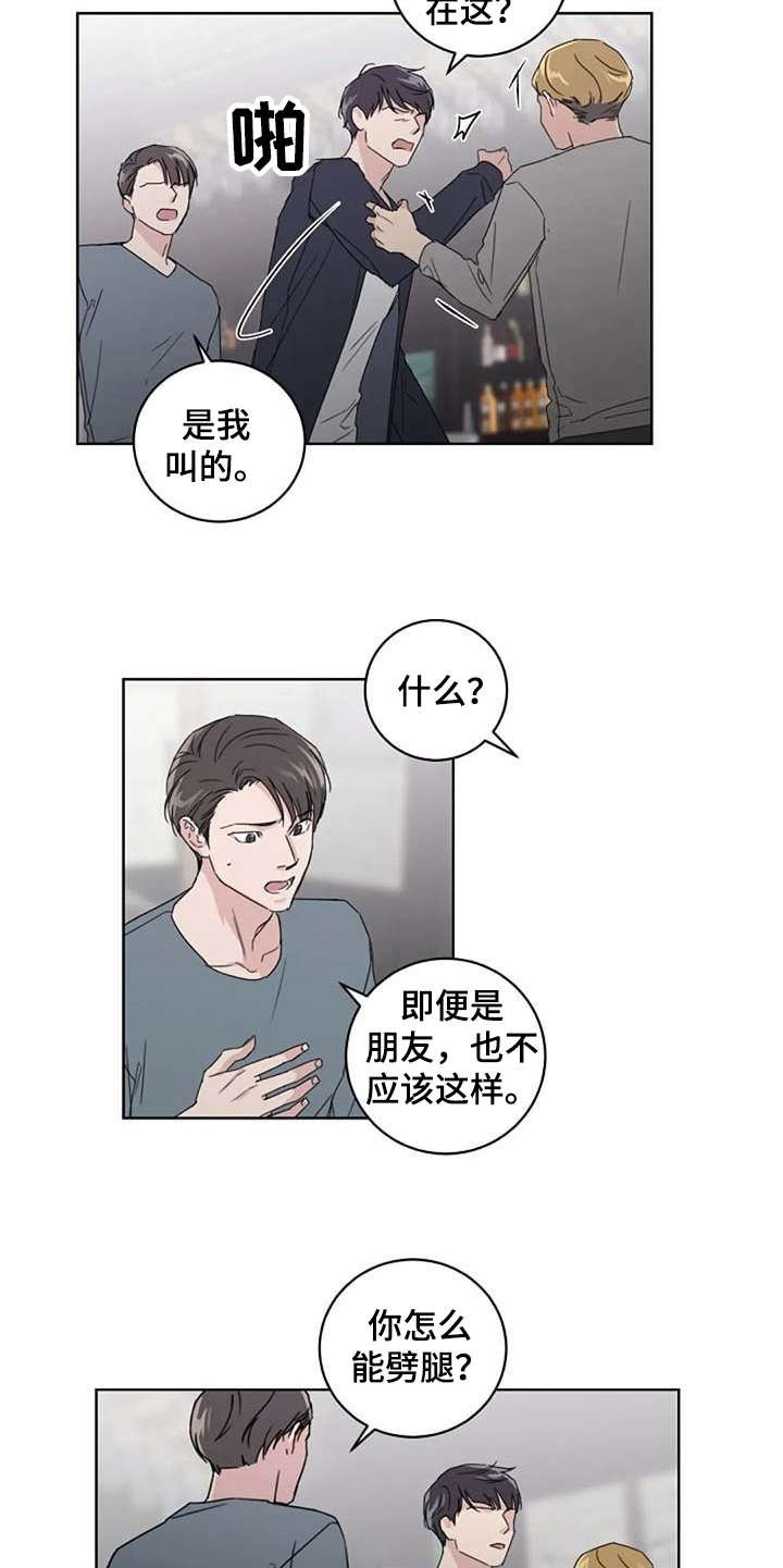 第23章：歪曲事实
