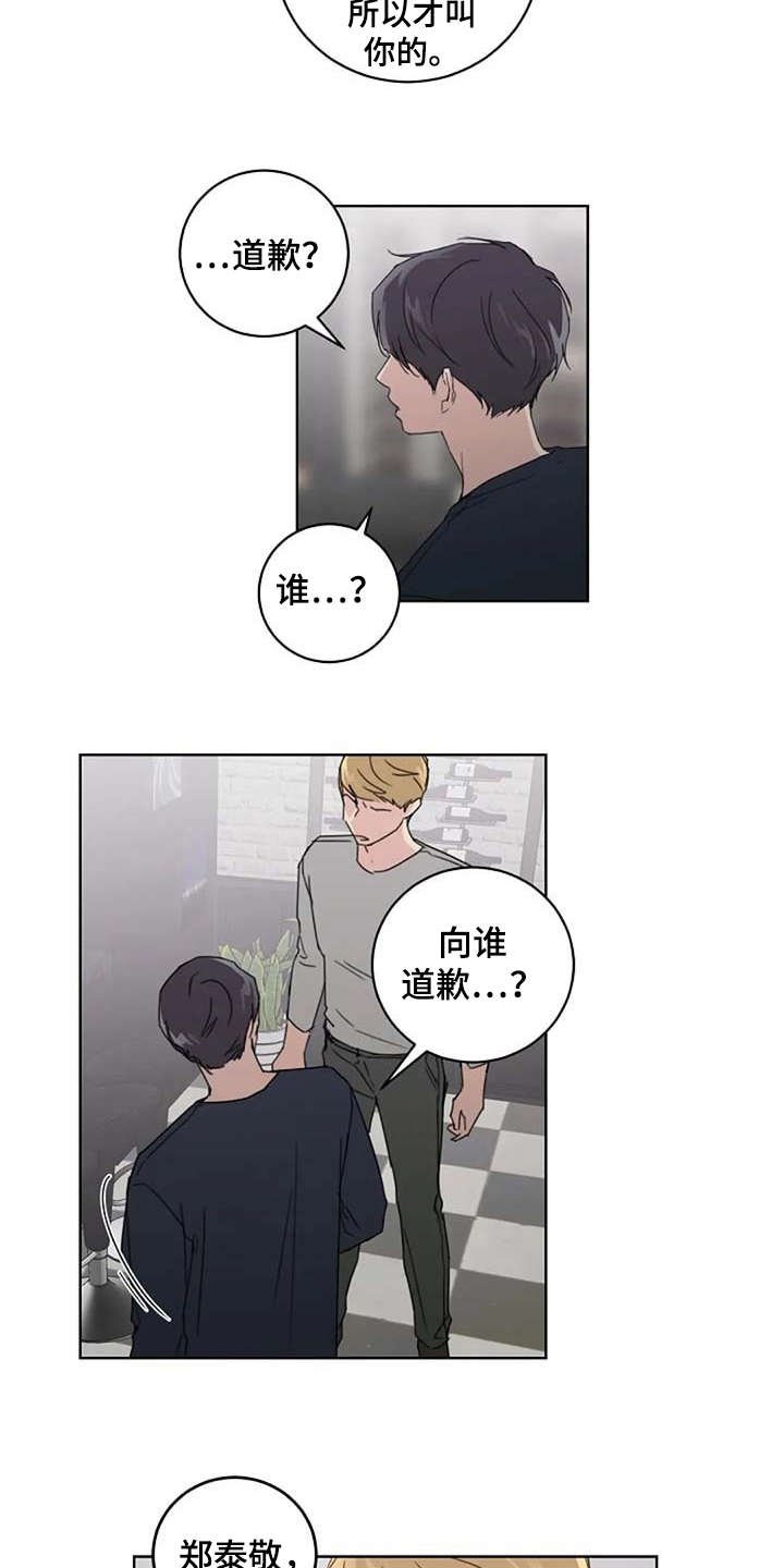第23章：歪曲事实