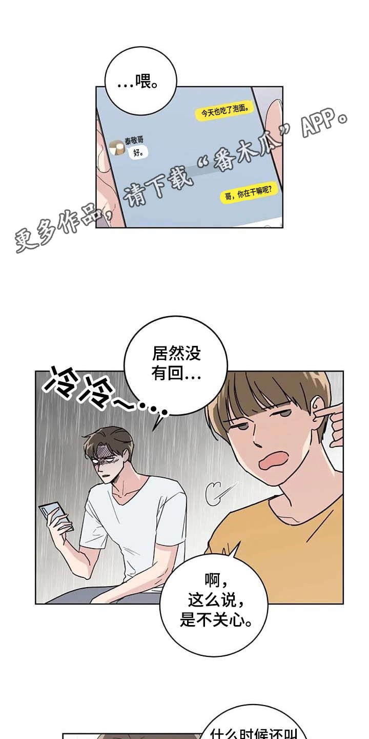 第23章：歪曲事实