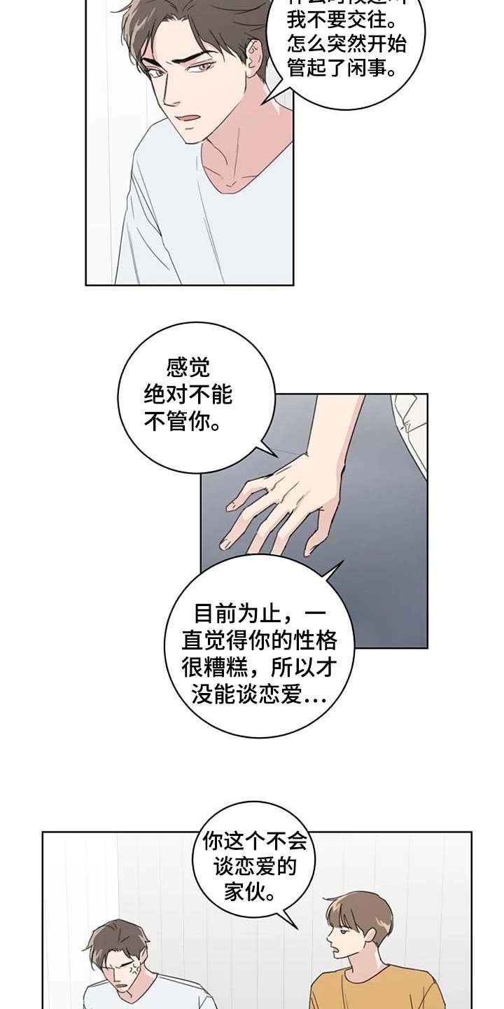 第23章：歪曲事实