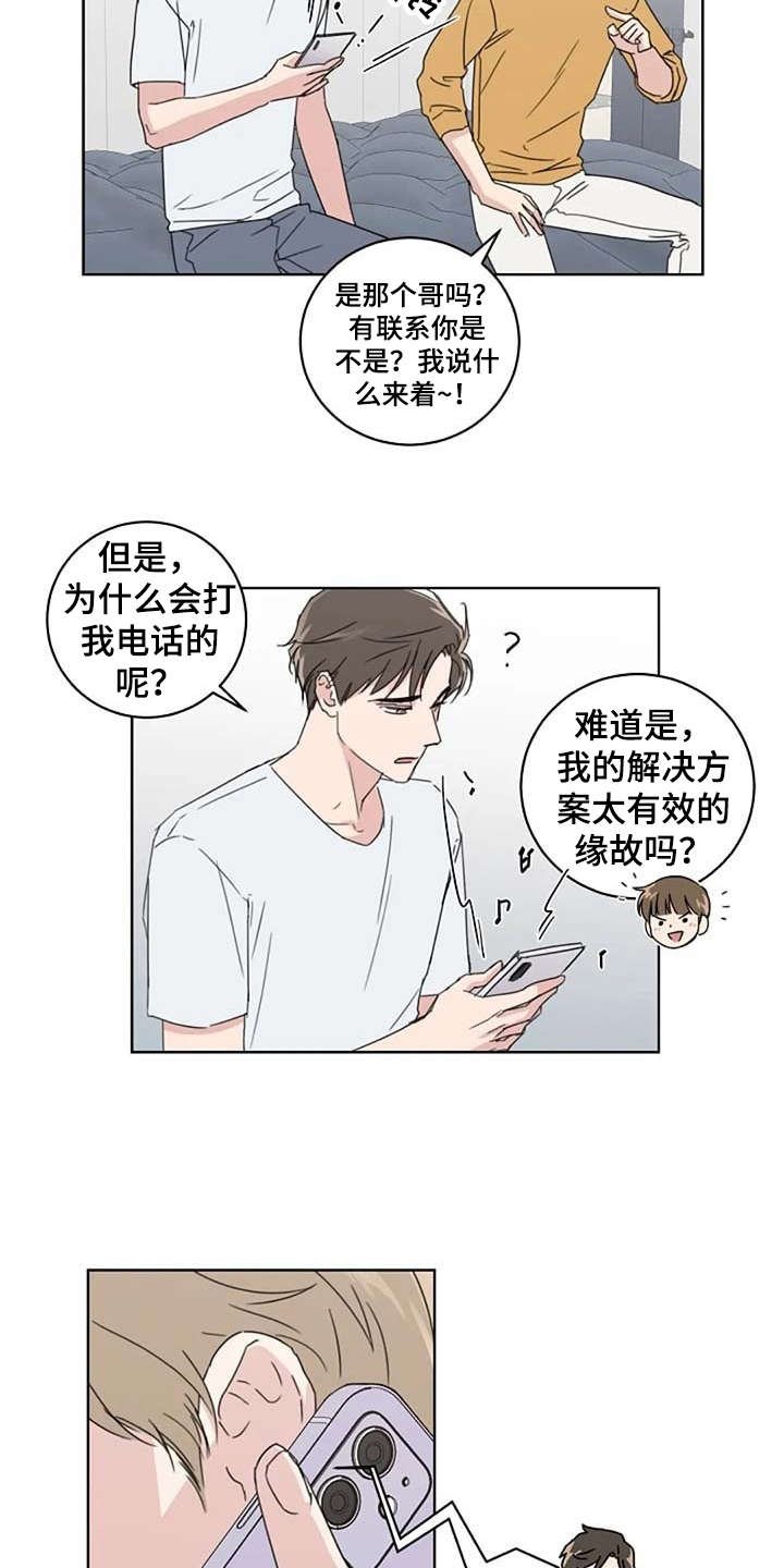 第23章：歪曲事实