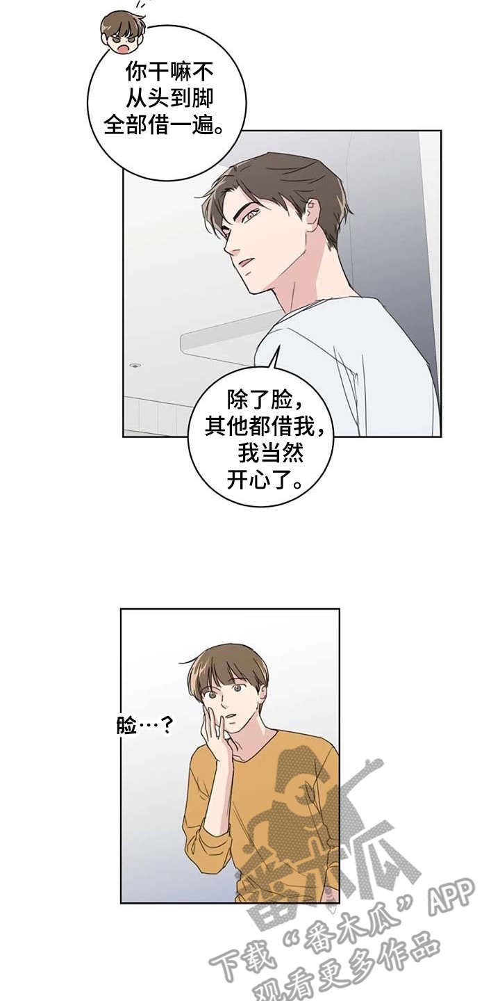 第23章：歪曲事实