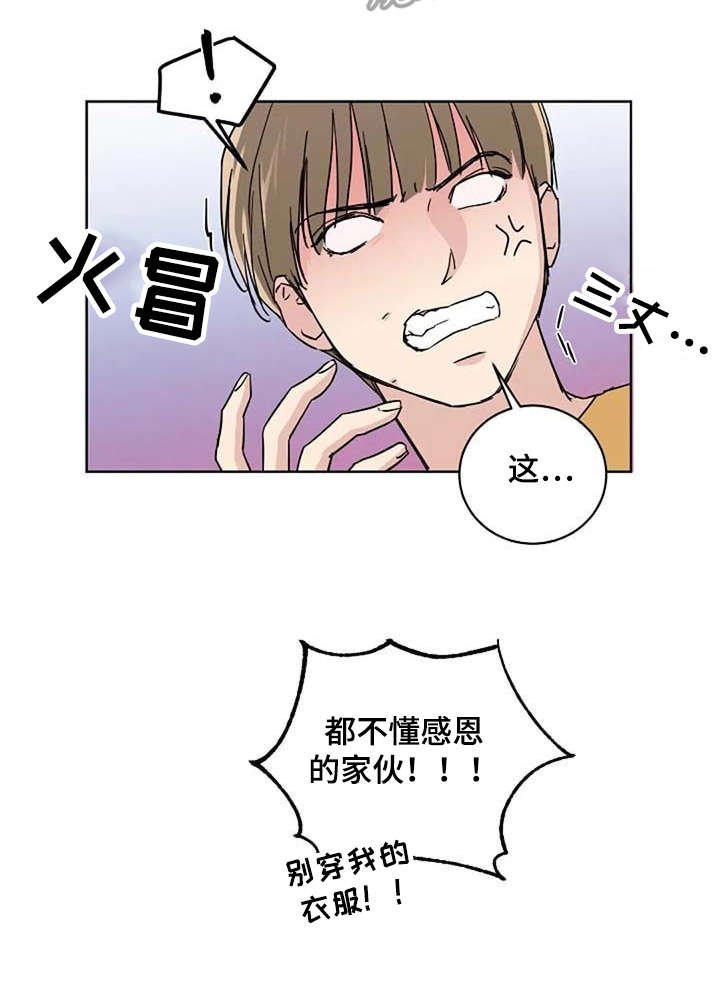 第23章：歪曲事实