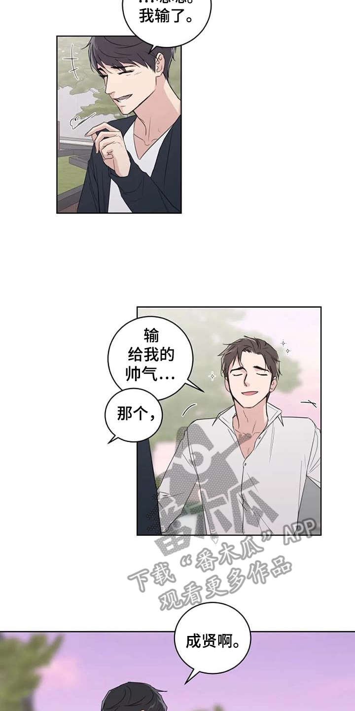 第24章：解围