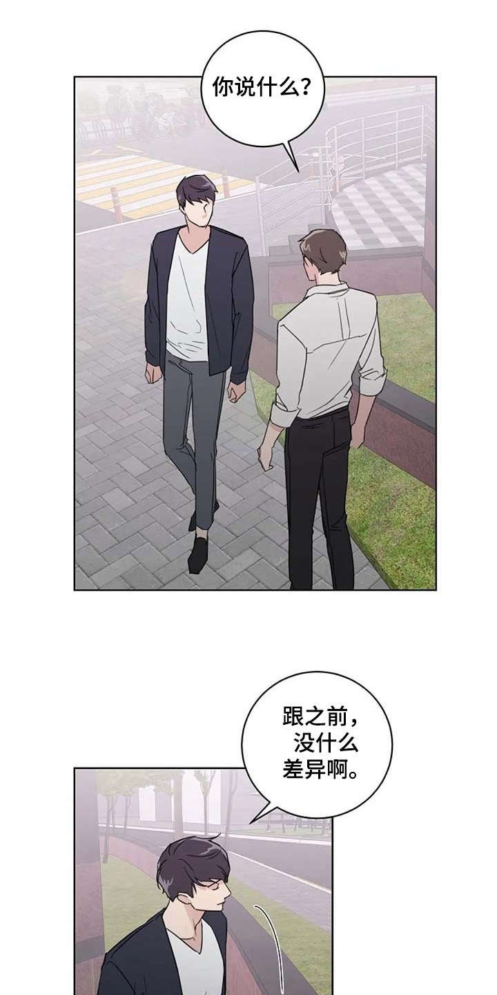 第25章：恋爱观