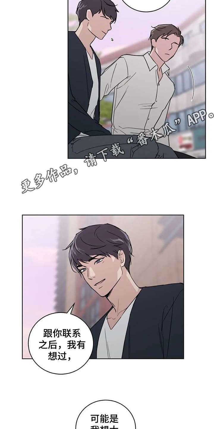 第25章：恋爱观