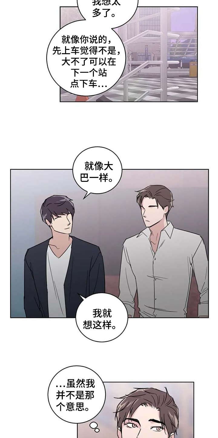 第25章：恋爱观