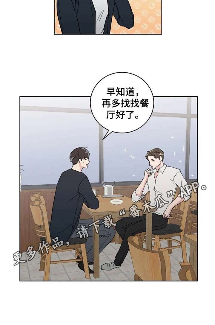 第25章：恋爱观