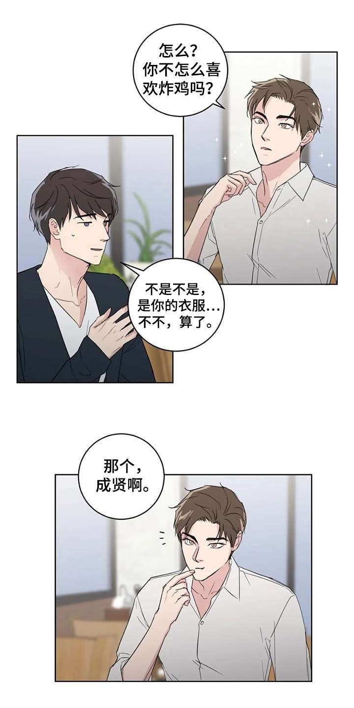 第25章：恋爱观
