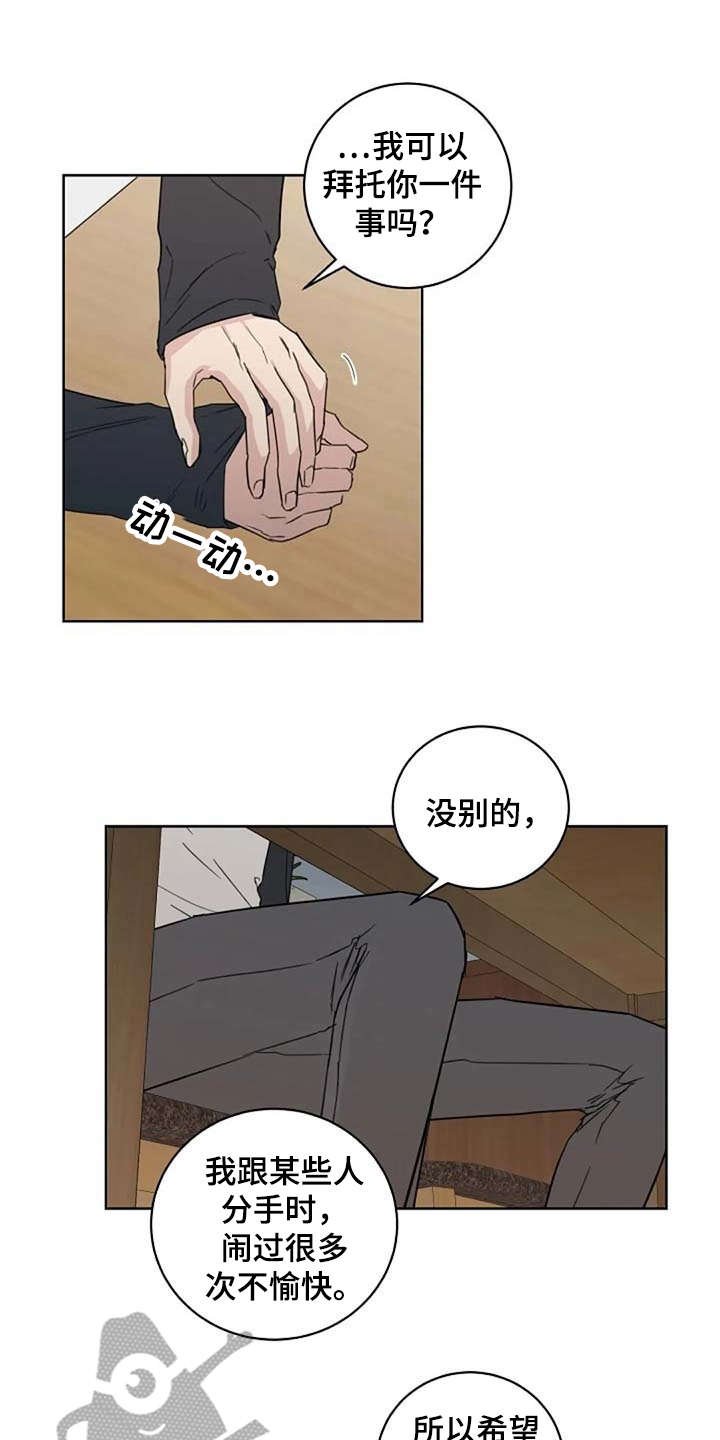 第25章：恋爱观