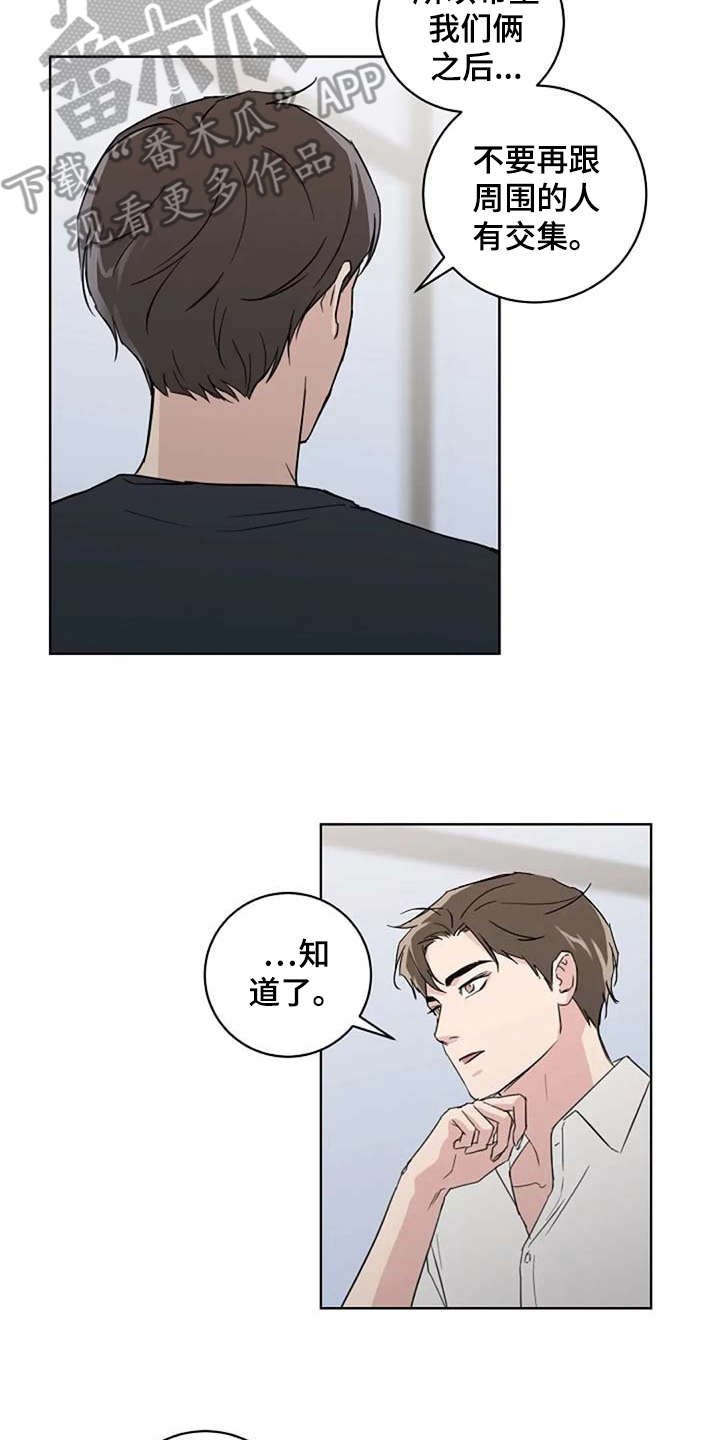第25章：恋爱观