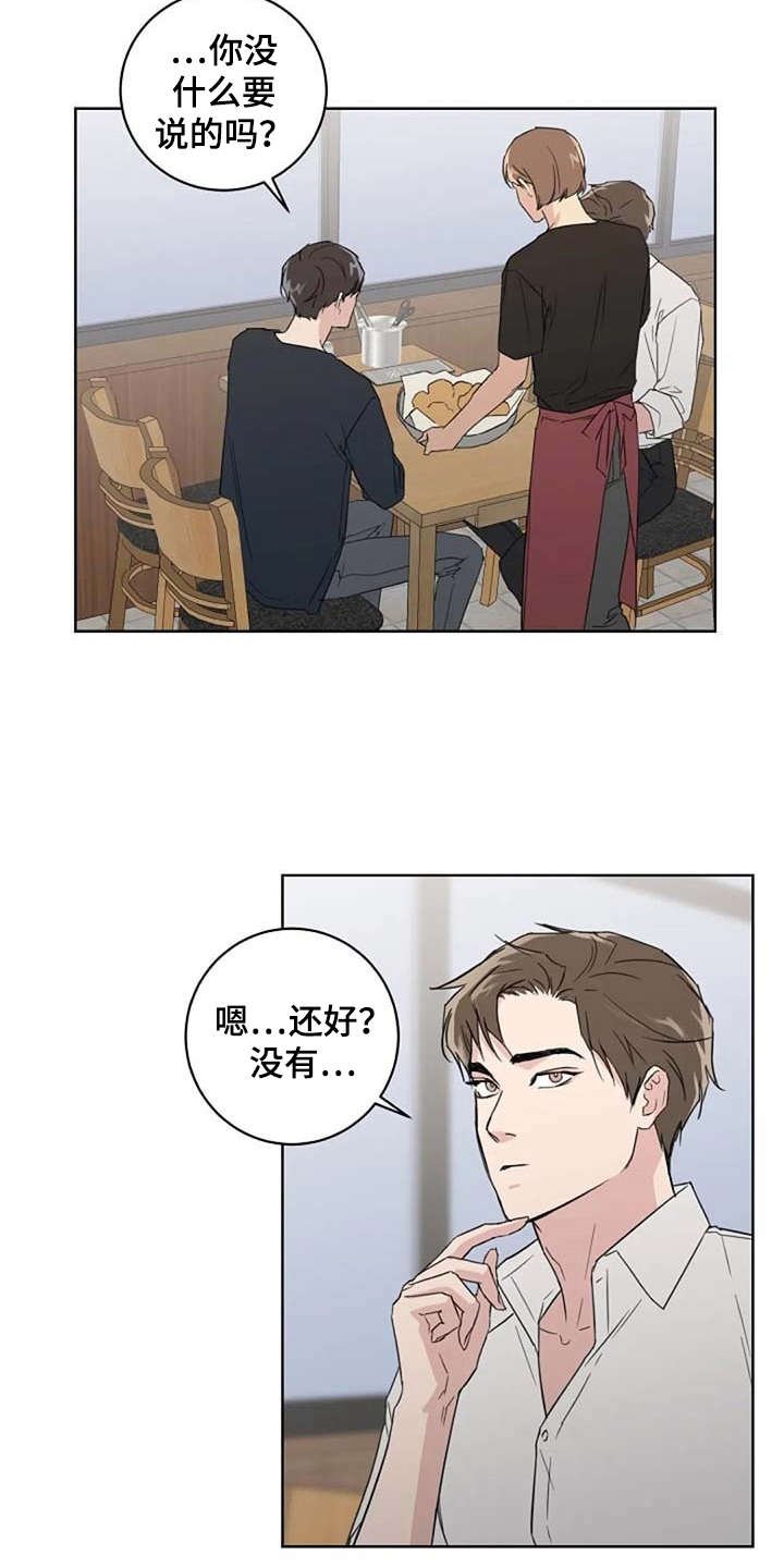 第25章：恋爱观