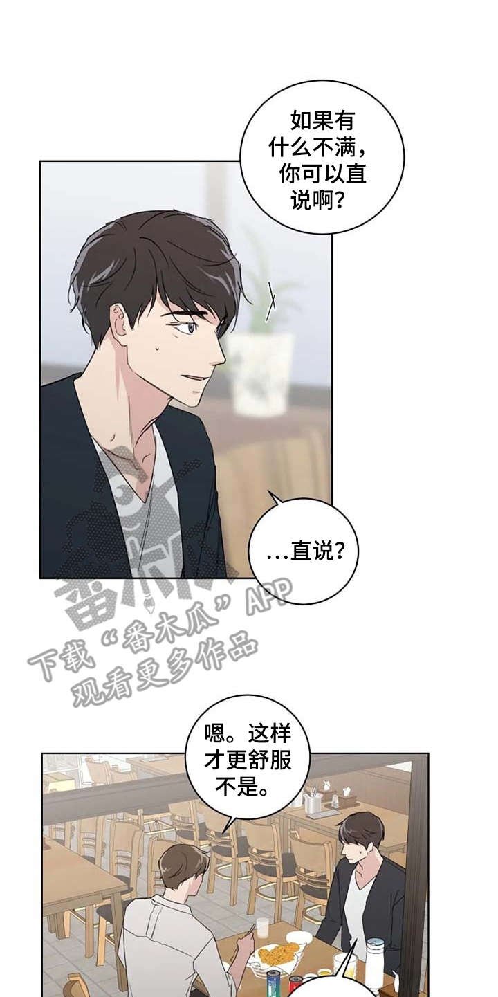 第25章：恋爱观