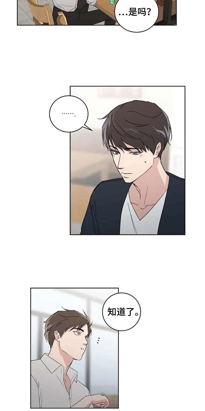 第25章：恋爱观