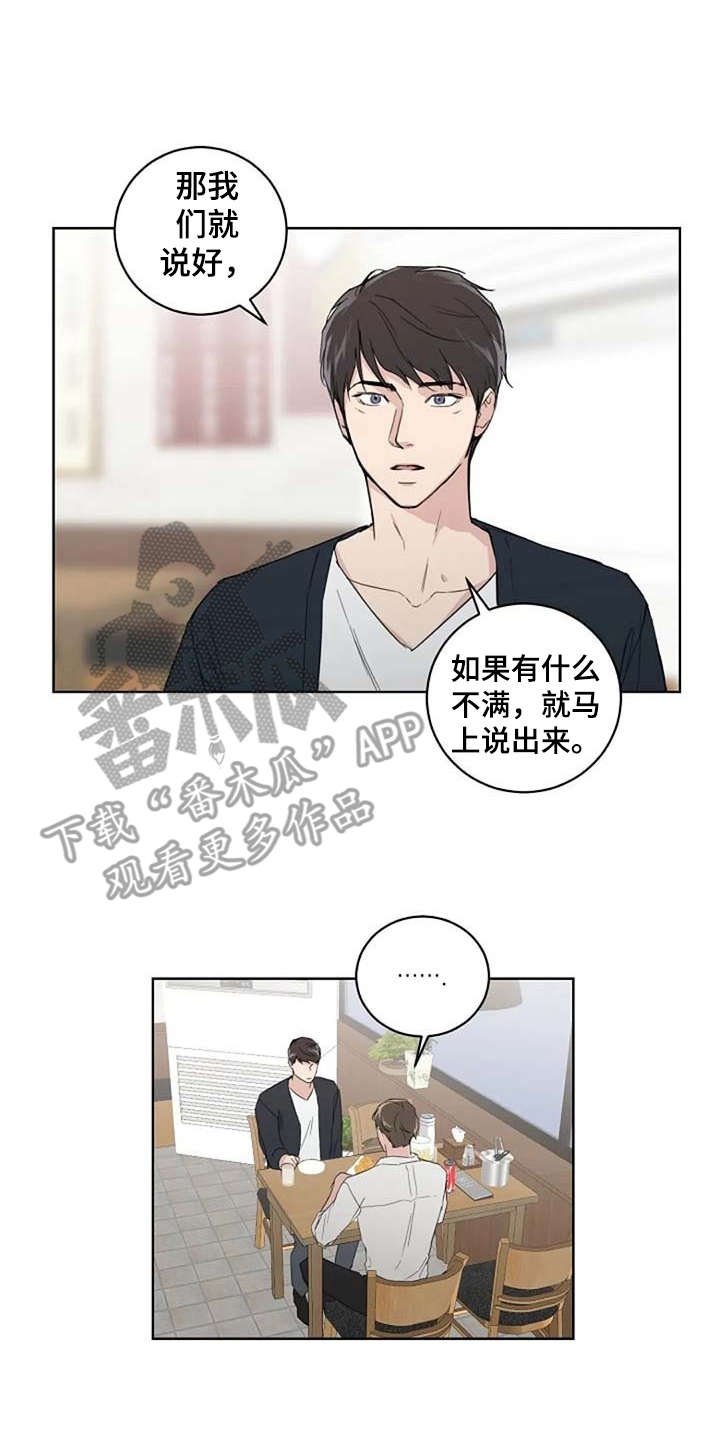 第25章：恋爱观
